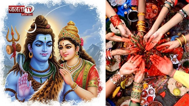 कजरी तीज पर सुहागन महिलायें करें ये काम, मिलेगा अखंड सौभाग्य का आशीर्वाद, भगवान शिव होंगे प्रसन्न 