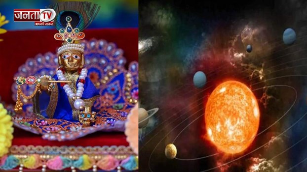 जन्माष्टमी पर बन रहा ये दुर्लभ संयोग, इन राशि के जातकों को मिलेगा विशेष लाभ 