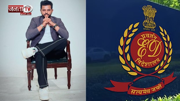 मुश्किल में फंसे सुरेश रैना, ईडी के दफ्तर पहुंचे, बेटिंग ऐप मामले में जारी पूछताछ
