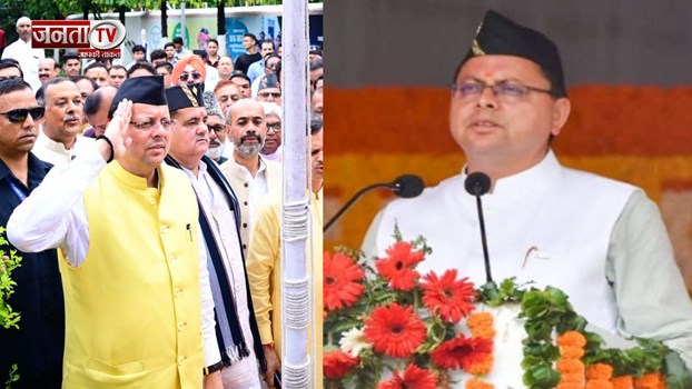 सीएम धामी ने फहराया झंडा, सेनानियों के परिजनों और पुलिसकर्मियों को किया सम्मानित