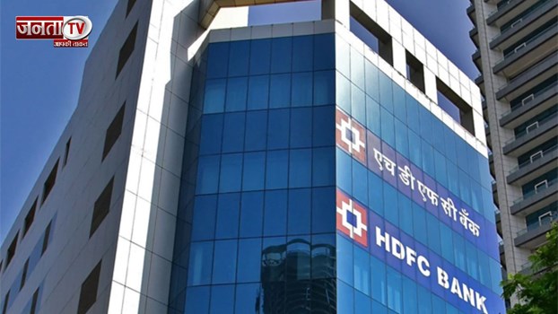 HDFC Bank ग्राहकों के लिए जरूरी खबर, बंद रहेंगी ये सवाएं ! 