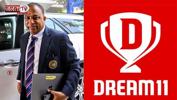 BCCI ने Dream11 के साथ करार टूटने की पुष्टि, सचिव देवाजीत सैकिया का बयान भी सामने आया 