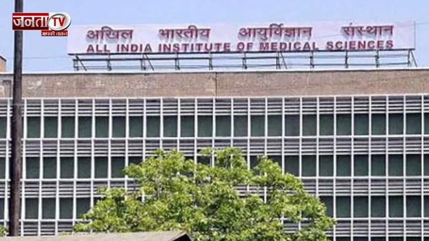 Delhi AIIMS का खास इनोवेशन, अब 2 घंटे में होगी कैंसर की जांच