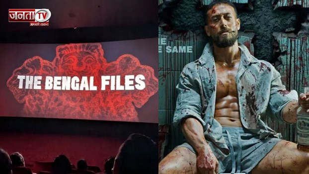 'बागी 4' बॉक्स ऑफिस पर मचाया धमाल, 'द बंगाल फाइल्स' की ऐसी रही शुरुआत 