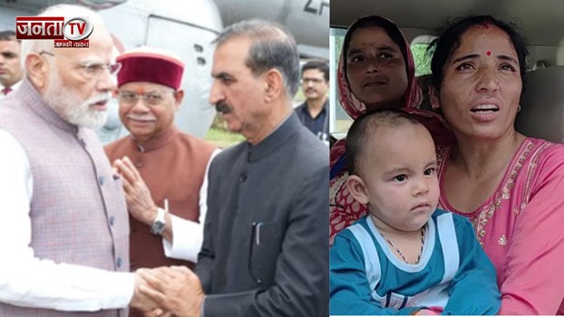 हिमाचल प्रदेश पहुचें पीएम, आपदा प्रभावितों से करेंगे मुलाकात, समीक्षा बैठक शुरू 