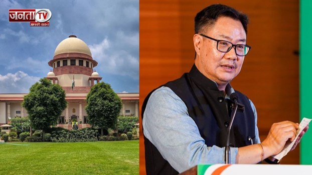 केंद्रीय मंत्री किरेन रिजिजू ने सुप्रीम फैसले का किया स्वागत, बोले - इसी पर लगी 'सुप्रीम' मुहर 