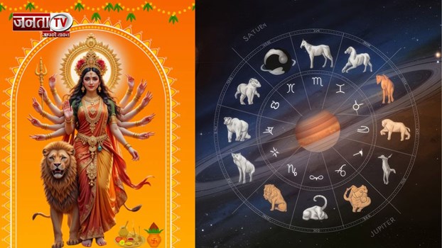 इस नवरात्रि चमकेगा इन राशि के जातकों का भाग्य, बनेगें सारे अटके काम, माता की होगी विशेष कृपा 