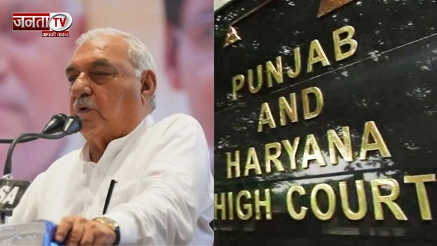 भूपेंद्र हुड्डा को नोटिस, एजेएल प्लॉट आवंटन मामले में सीबीआई ने खटखटाया हाईकोर्ट का दरवाजा 