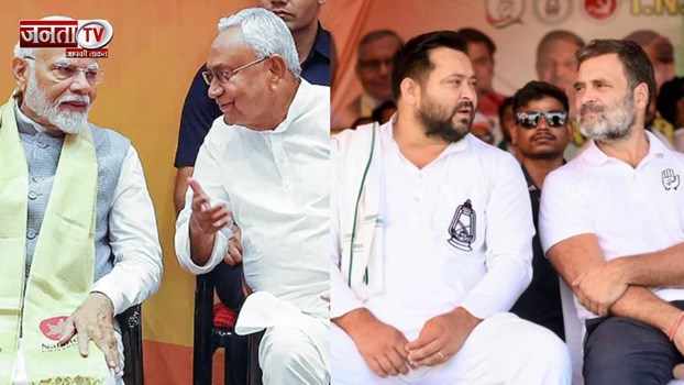 बिहार में चुनाव की घोषणा, सीट बंटवारे पर NDA और INDIA में  मंथन, जानिए क्या है पूरी खबर 