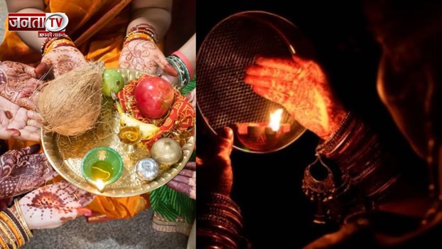 10 अक्टूबर को मनेगी करवा चौथ, यहां जानें व्रत-पूजा का शुभ मुहूर्त, और कब निकलेगा चाँद 