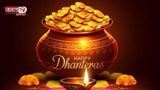 धनतेरस पर इन चीज़ों की खरीद से बचें, वरना बरकत की जगह आ जाएगी संकट!