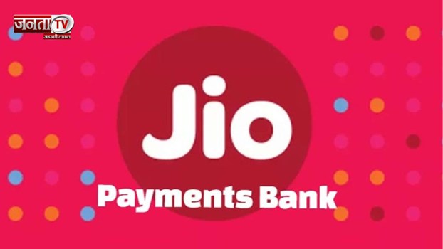 टोल प्लाज़ा पर लंबी कतारों से छुटकारा,जियो पेमेंट्स बैंक‘एडवांस इलेक्ट्रोनिक टोल कलेक्शन’ का इस्तेमाल