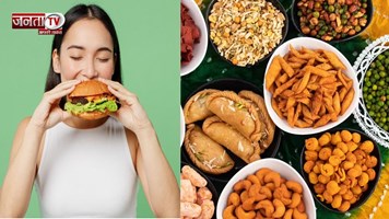 अगर इन चीजों को खाने की है लत, तो हो जाएं सावधान; वरना सेहत पर पड़ेगा बुरा असर!