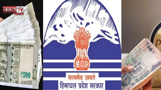 हिमाचल प्रदेश में सेवानिवृत्ति के बाद भी इन्क्रीमेंट का लाभ, वित्त विभाग ने जारी किए आदेश