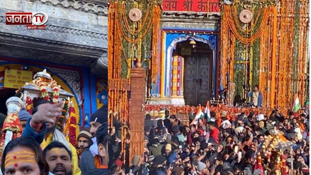 शीतकाल के लिए बंद हुए बाबा केदारनाथ के कपाट, वैदिक विधि से स्वयंभू लिंग का समाधिस्थापन संपन्न