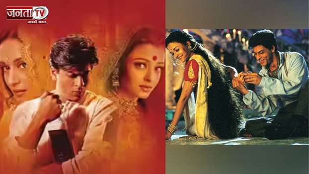 3 घंटे 5 मिनट की प्रेमगाथा, 23 साल बाद भी दिलों में ज़िंदा वो अधूरी मोहब्बत!