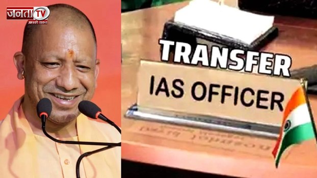 यूपी में IAS अधिकारियों की जॉइनिंग के 12 घंटे बाद फिर तबादला, ब्यूरोक्रेसी में मचा हड़कंप