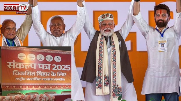 एक करोड़ से ज्यादा सरकारी नौकरी, 4 शहरों में मेट्रो...NDA के संकल्प पत्र में और क्या-क्या? जानिए 