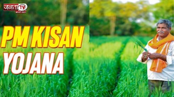 अगर आप भी पीएम किसान योजना के लाभार्थी हैं; तो तुरंत करें ये काम, वरना हो सकता है नुकसान