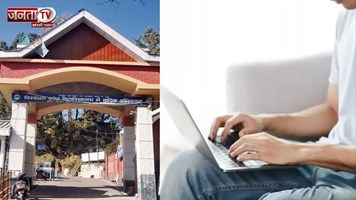 HPU की पीजी परीक्षाएं 25 नवंबर से, कब तक भर सकते हैं ऑनलाइन फार्म? जानिए 