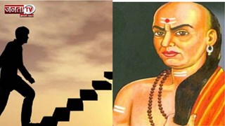 सफलता पाने के लिए जरूर अपनाएं चाणक्य के ये 7 नियम, बदल जाएगी आपकी किस्मत!