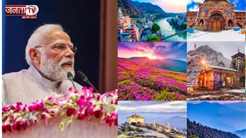 25 साल का हुआ उत्तराखंड, PM मोदी समेत कई बड़े नेताओं ने दी बधाई, जानें किसने क्या कहा?