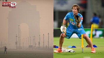 दिल्ली की जहरीली हवा पर इस दिग्गज खिलाड़ी ने उठाए सवाल, AQI को लेकर जताई नाराजगी  