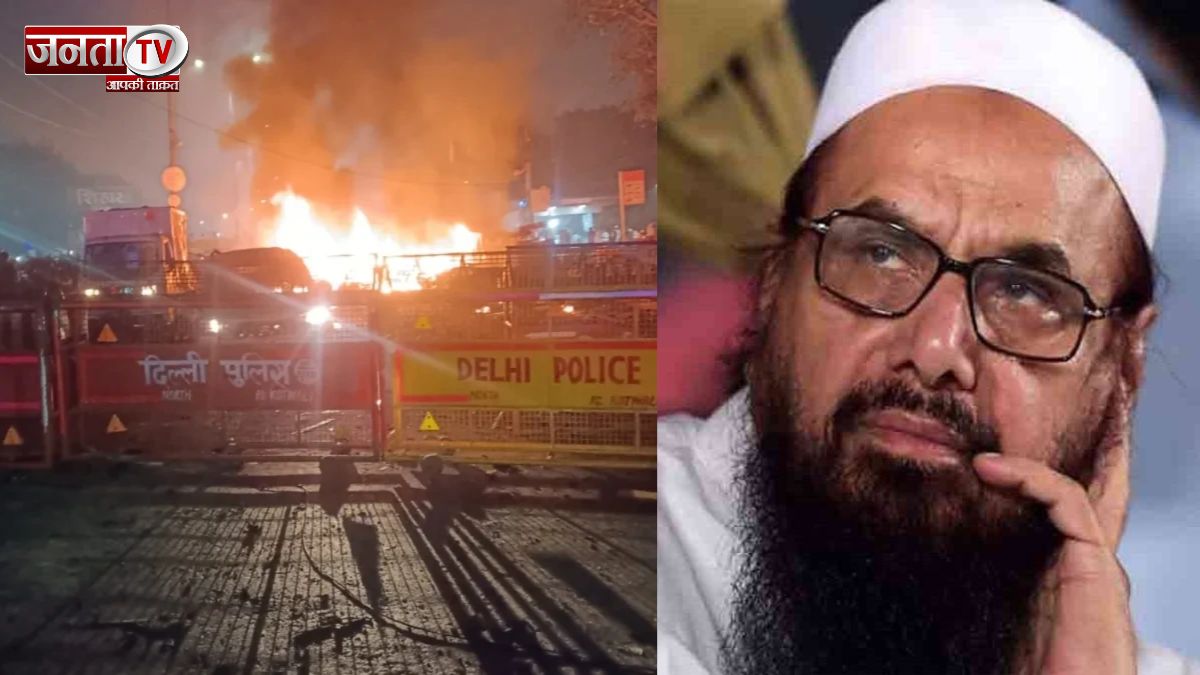   कहां छिपा बैठा है आतंकी हाफिज सईद है? दिल्ली ब्लास्ट के बाद जानें क्यों हो रही चर्चा!
