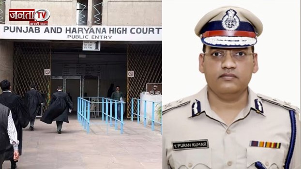 ADGP सुसाइड केस: CBI जांच की मांग ठुकराई, SIT जांच पर हाईकोर्ट ने जताया भरोसा