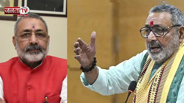 'बिहार के बाद अब बंगाल की बारी है...', शुरूआती रुझानों पर खुलकर बोले गिरिराज सिंह