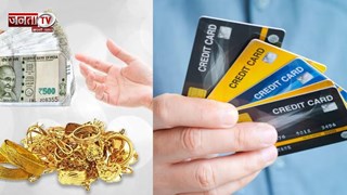  गोल्ड लोन या क्रेडिट कार्ड लोन? मुश्किल वक्त के लिए कौन सा बेहतर विकल्प? जानिए