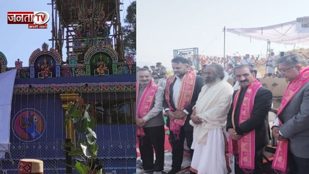पालमपुर में बना दक्षिणी शैली मंदिर, श्री श्री रविशंकर ने किया उद्घाटन, CM सुक्खू भी रहे मौजूद