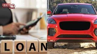 कार खरीदना चाहते हैं? ये सपना होगा पूरा! ये बैंक ऑफर कर रहे हैं सबसे सस्ता लोन, जानिए 