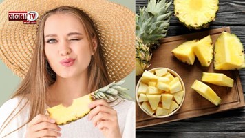 किन लोगों को नहीं खाना चाहिए अनानास? जान लें, वरना हो सकते हैं ये गंभीर नुकसान