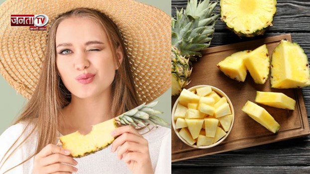 किन लोगों को नहीं खाना चाहिए अनानास? जान लें, वरना हो सकते हैं ये गंभीर नुकसान