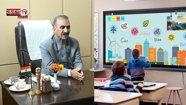 समग्र शिक्षा निदेशालय को मिला मॉडर्न अपडेट, CM सुक्खू करेंगे शुभारंभ