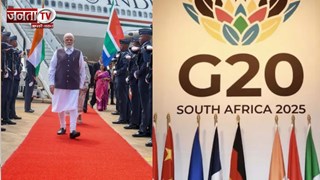 क्या है G20 Summit? जिसमें शामिल होने PM मोदी पहुंचे जोहान्सबर्ग, गर्मजोशी से हुआ स्वागत