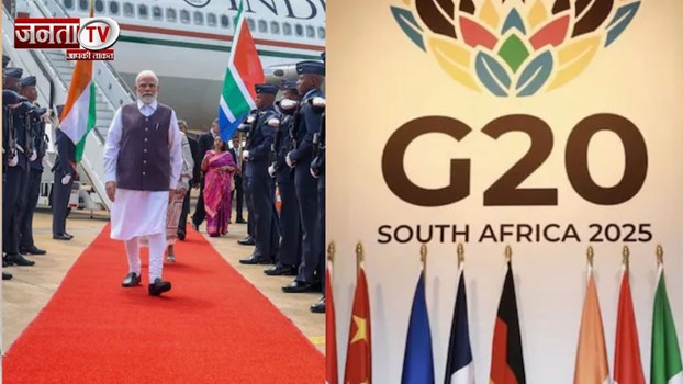 क्या है G20 Summit? जिसमें शामिल होने PM मोदी पहुंचे जोहान्सबर्ग, गर्मजोशी से हुआ स्वागत