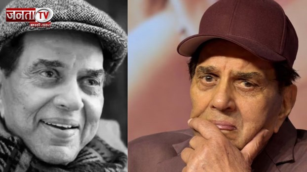 नहीं रहे बॉलीवुड के 'हीमैन' धर्मेंद्र, 89 साल की उम्र में ली अंतिम सांस 