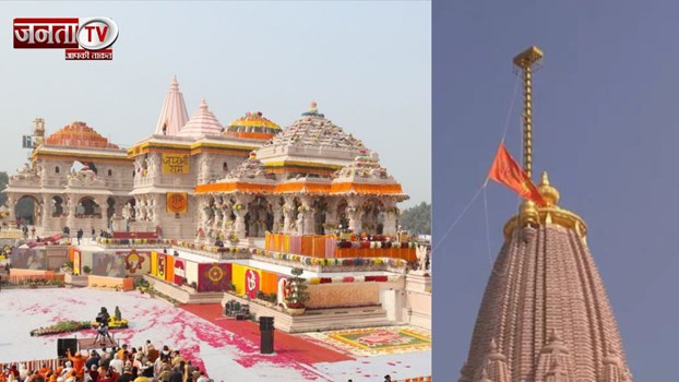 रामनगरी में गूंजा धर्म का डंका! : आस्था, परंपरा और आध्यात्मिक ऊर्जा का संगम, जानिए...
