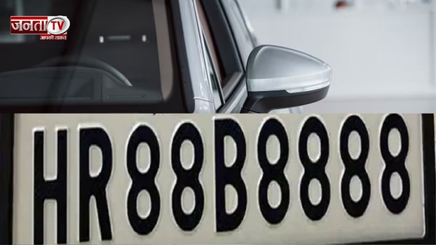 हरियाणा में VIP नंबर के लिए फूंक डाले करोड़ों, इतने में तो आ जाती Defender...कीमत जानिए 