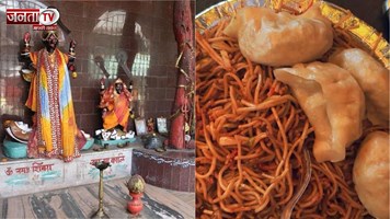 मां काली का वो मंदिर...जहां फल-फूल नहीं, मोमोज और नूडल्स का लगता है भोग, जानिए 