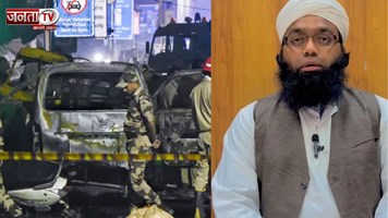  Delhi Blast Case: हल्द्वानी से मौलाना कासमी को NIA ने हिरासत में लिया, पूछताछ के बाद छोड़ा