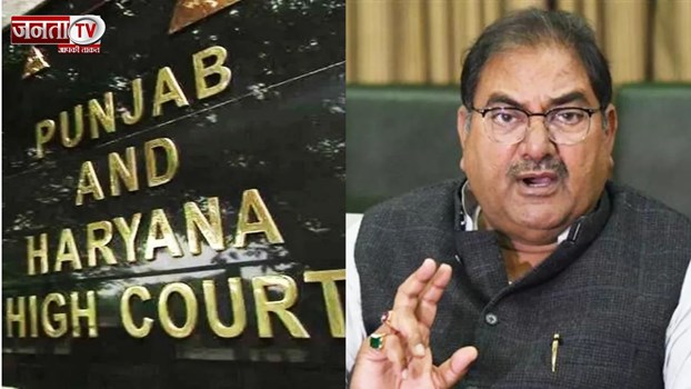 अभय चौटाला की Z+ सुरक्षा मांग पर सरकार को नोटिस, हाईकोर्ट ने मांगा जवाब