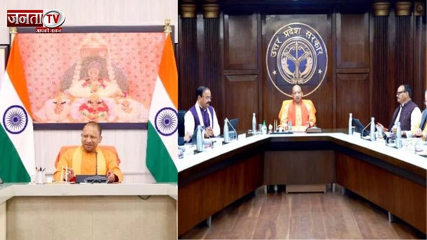 यूपी कैबिनेट बैठक खत्म, योगी सरकार ने 20 अहम प्रस्तावों को दी हरी झंडी 