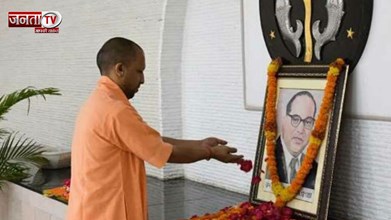 आंबेडकर का परिनिर्वाण दिवस आज, मुख्यमंत्री योगी आदित्यनाथ ने कार्यक्रम में की शिरकत 