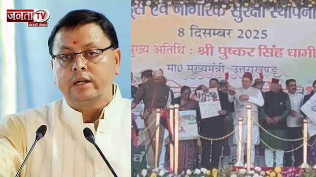 होमगार्ड स्थापना दिवस पर CM धामी ने की घोषणाएं, जानिए यहां