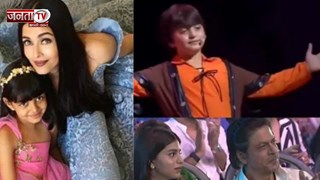   शाहरुख से लेकर ऐश्वर्या राय...इस स्कूल में पढ़ते हैं बॉलीवुड के ‘स्टार किड्स’, फीस हैरान कर देगी 