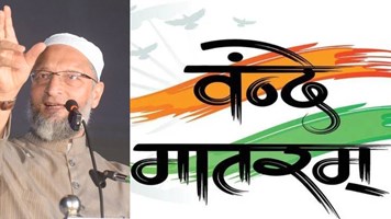 वंदे मातरम क्यों नहीं गा सकते मुसलमान? ओवैसी और इकरा तक ने संसद में कही ये बात 