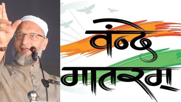 वंदे मातरम क्यों नहीं गा सकते मुसलमान? ओवैसी और इकरा तक ने संसद में कही ये बात 